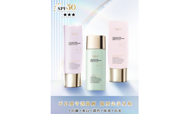 高水感亮顏校色防曬乳SPF50+★★★ 50ml (粉色/紫色/綠色)