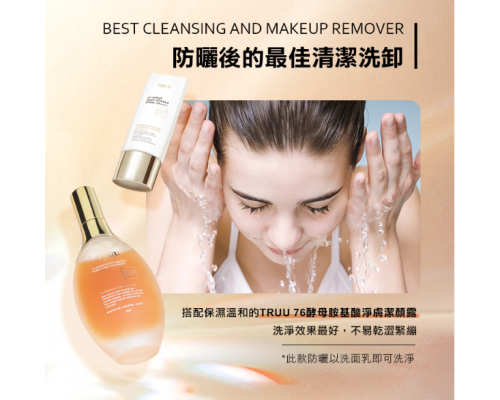 高效全能水感防曬乳【SPF50+PA++++】50ml