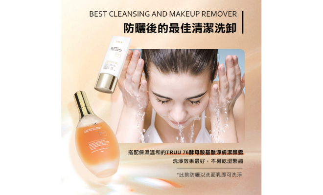 高效全能水感防曬乳【SPF50+PA++++】50ml