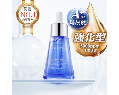 頂級藍銅肌因修復精華【最高濃度5000ppm】34ml