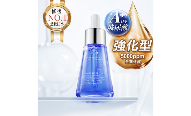 頂級藍銅肌因修復精華【最高濃度5000ppm】34ml