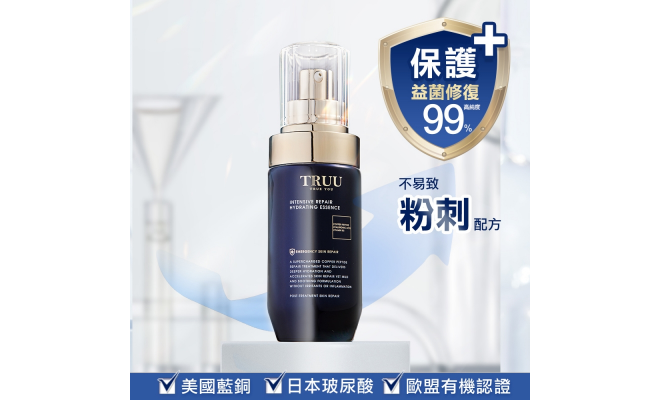 藍銅玻尿酸保濕修復精華 45ml