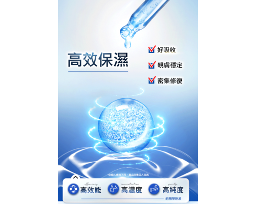 藍銅玻尿酸保濕修復精華 45ml