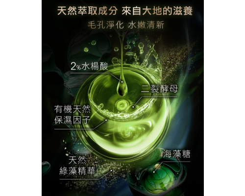 2%水楊酸毛孔緊緻泡泡面膜 120ml