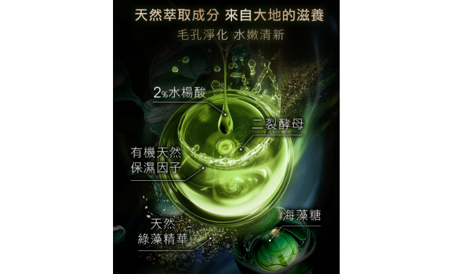 2%水楊酸毛孔緊緻泡泡面膜 120ml