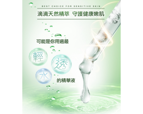 修護安撫舒緩精華 34ml