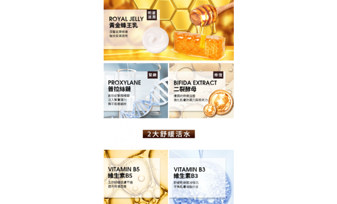 蜂王乳極潤修護精華露 150ml