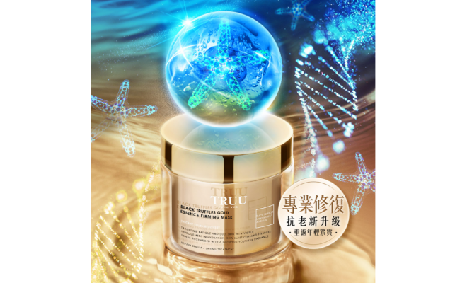 黑鑽松露金緻抗老面膜 120ml