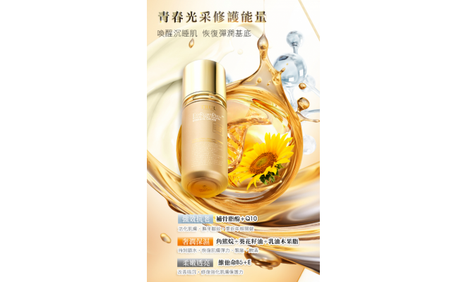 蜂王乳外泌體青春再生乳液 50ml