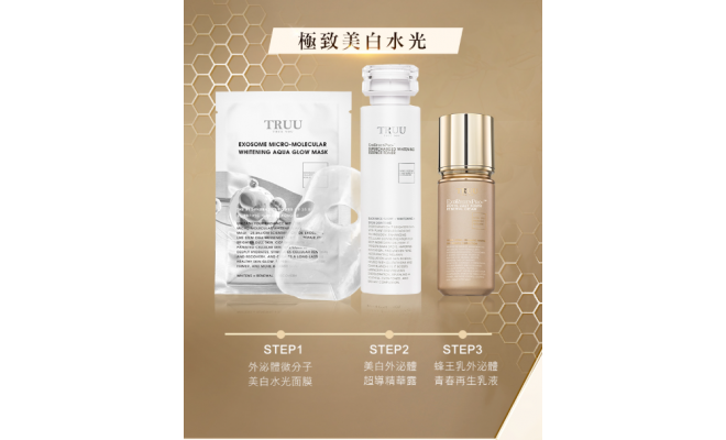蜂王乳外泌體青春再生乳液 50ml