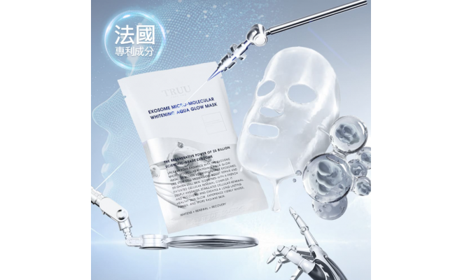 外泌體微分子美白水光面膜 28ml/片