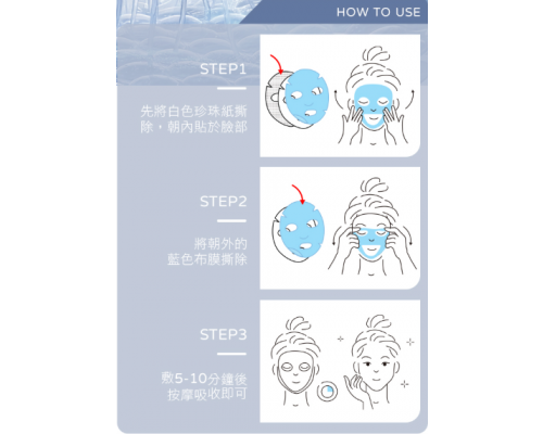 外泌體微分子美白水光面膜 28ml/片