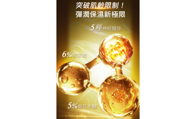 黃金胜肽緊緻賦活眼霜（附贈冰鎮按摩棒）20ml