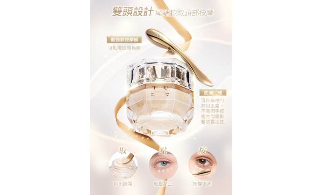 黃金胜肽緊緻賦活眼霜（附贈冰鎮按摩棒）20ml