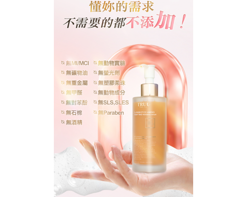 76酵母胺基酸私密處調理淨化露 150g