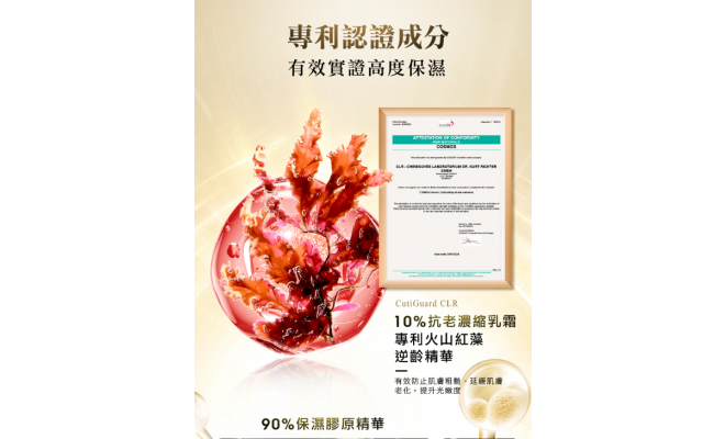 全能鎖水滋潤精華露 150ml