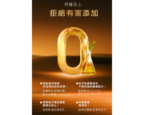 極致潤澤修復精華油 35g