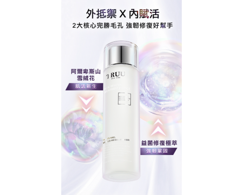 極萃煥顏精華露【拋光嫩膚露】150g