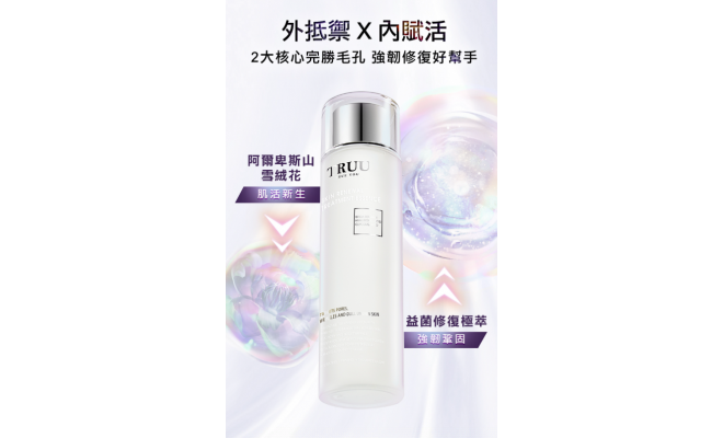 極萃煥顏精華露【拋光嫩膚露】150g
