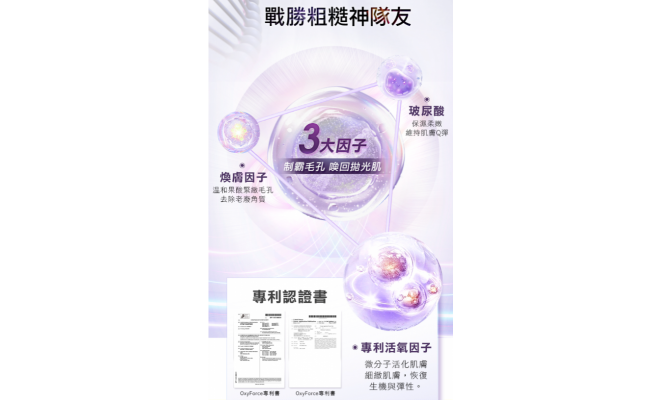 極萃煥顏精華露【拋光嫩膚露】150g