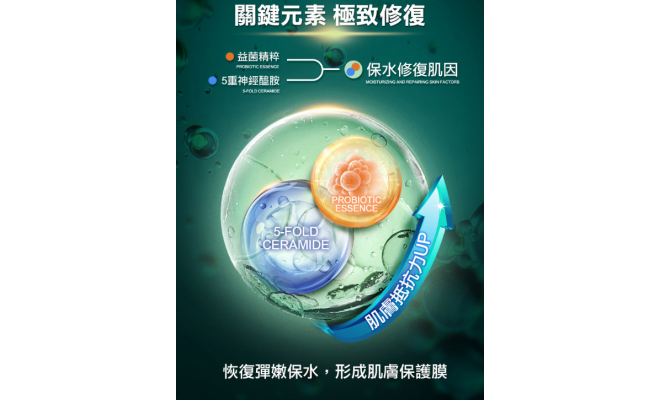 極致修復肌能霜 35g