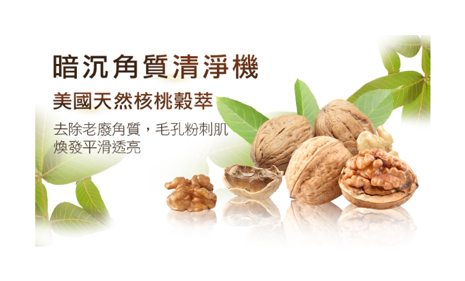 琥珀酸喚膚粉刺泥膜 120g