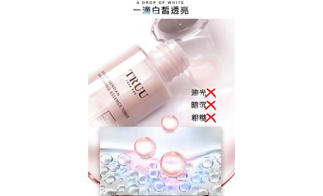 美白調理平衡露【美膚神仙水】135ml