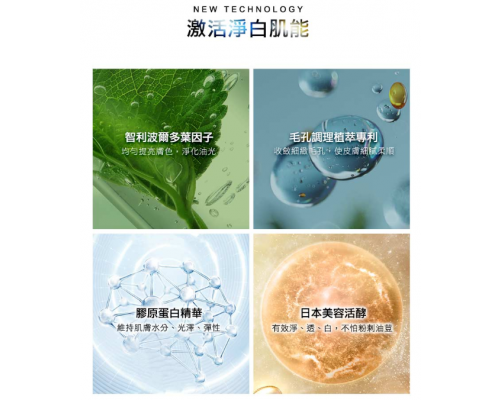 美白調理平衡露【美膚神仙水】135ml