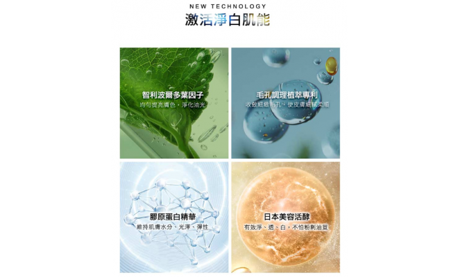 美白調理平衡露【美膚神仙水】135ml