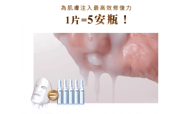 冰原花后修復安瓶面膜1片【生物纖維面膜】35ml