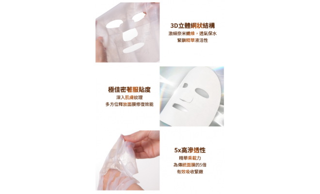 冰原花后修復安瓶面膜1片【生物纖維面膜】35ml