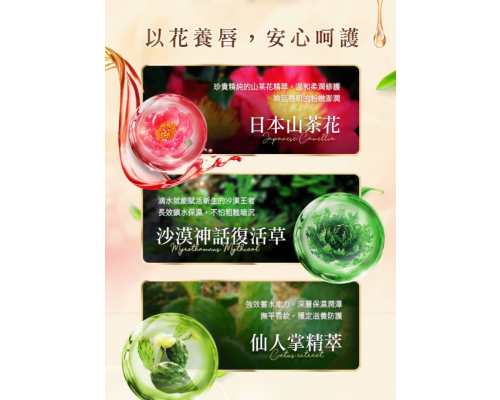 頂級山茶花黃金護唇膏 8g