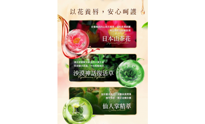 頂級山茶花黃金護唇膏 8g