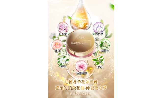 頂級山茶花黃金護唇膏 8g