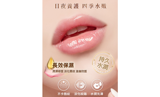 頂級山茶花黃金護唇膏 8g