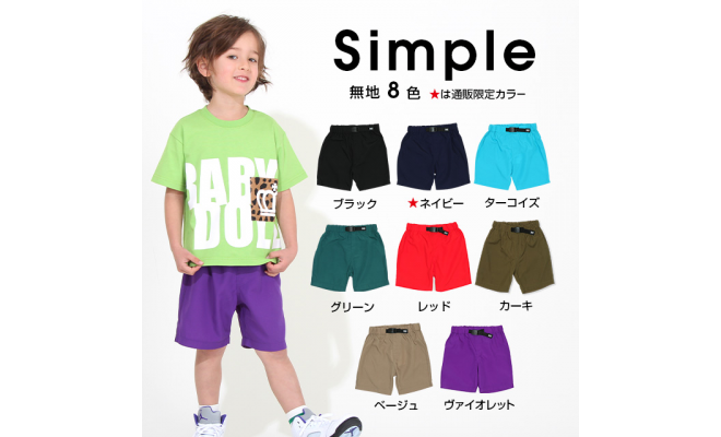日本BABYDOLL單色雙色清涼速乾短褲
